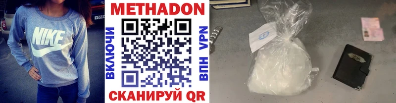 Метадон VHQ цены наркотик Сертолово