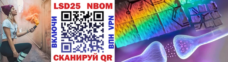 Марки N-bome 1500мкг  omg ТОР  Сертолово 